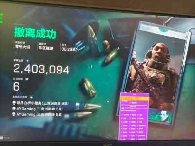 三角洲游戏辅助器免费开科技 - 一键解锁｜功能全开
